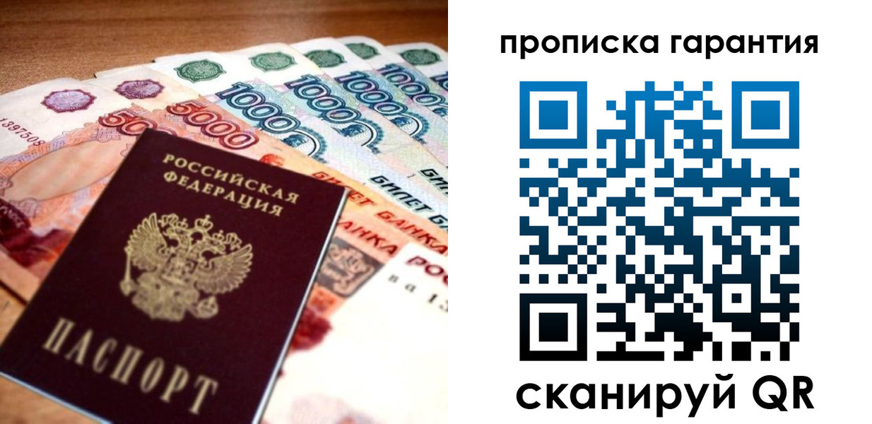 прописка для военкомата в Гусеве